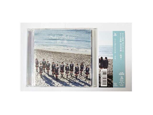 

[CD+Blu-ray] Сакура Гакуин 2016 Yakusoku Sakura Edition SGAL-0004 Tower Record
