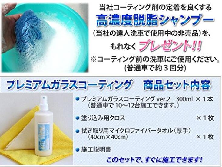 Car Motorcycle Coating Premium Glass Super Car Wash Set ONE-ZERO & 300ml, Ultra-Glossy, Water-Repellent,