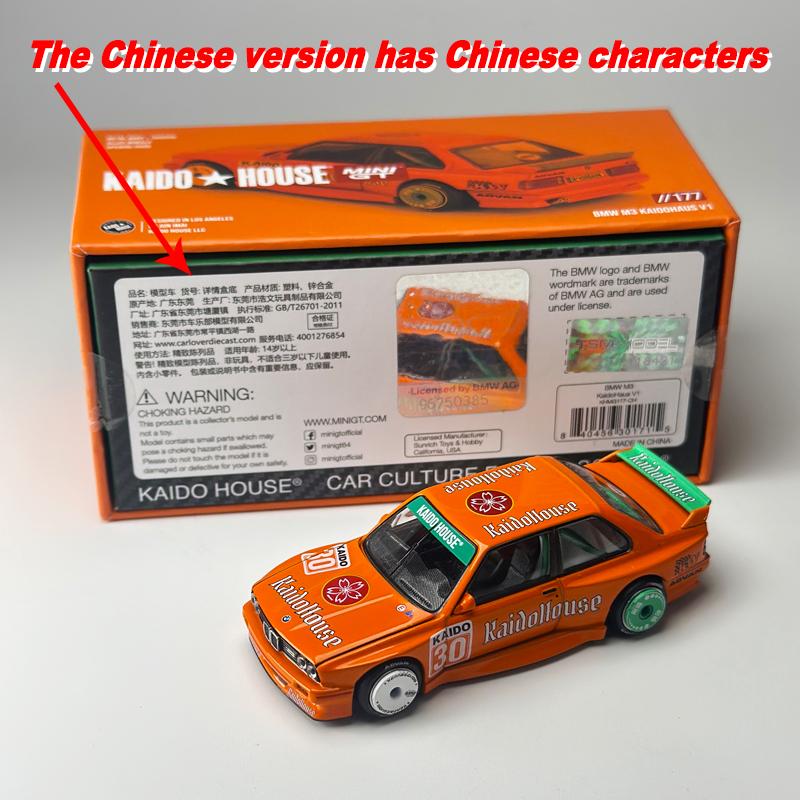 

Kaido House + MINIGT BMW M3 KaidoHaus V1 Orange alloy car model 177 Chase