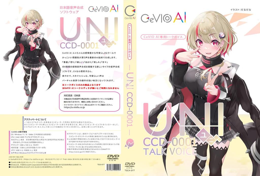 CeVIO AI Uni-chan Talk Voice Package Version
