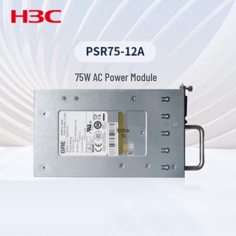 H3C PSR75-12A 75W AC Pluggable Power Module