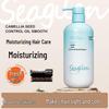 Seagilon Camellia Seed Oil Control & Moisturizing Shampoo