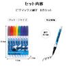 Sakura Fine 8 Cray-Pas Water-Based Pen, Pigmax, Point, Colors, ZPK-S8