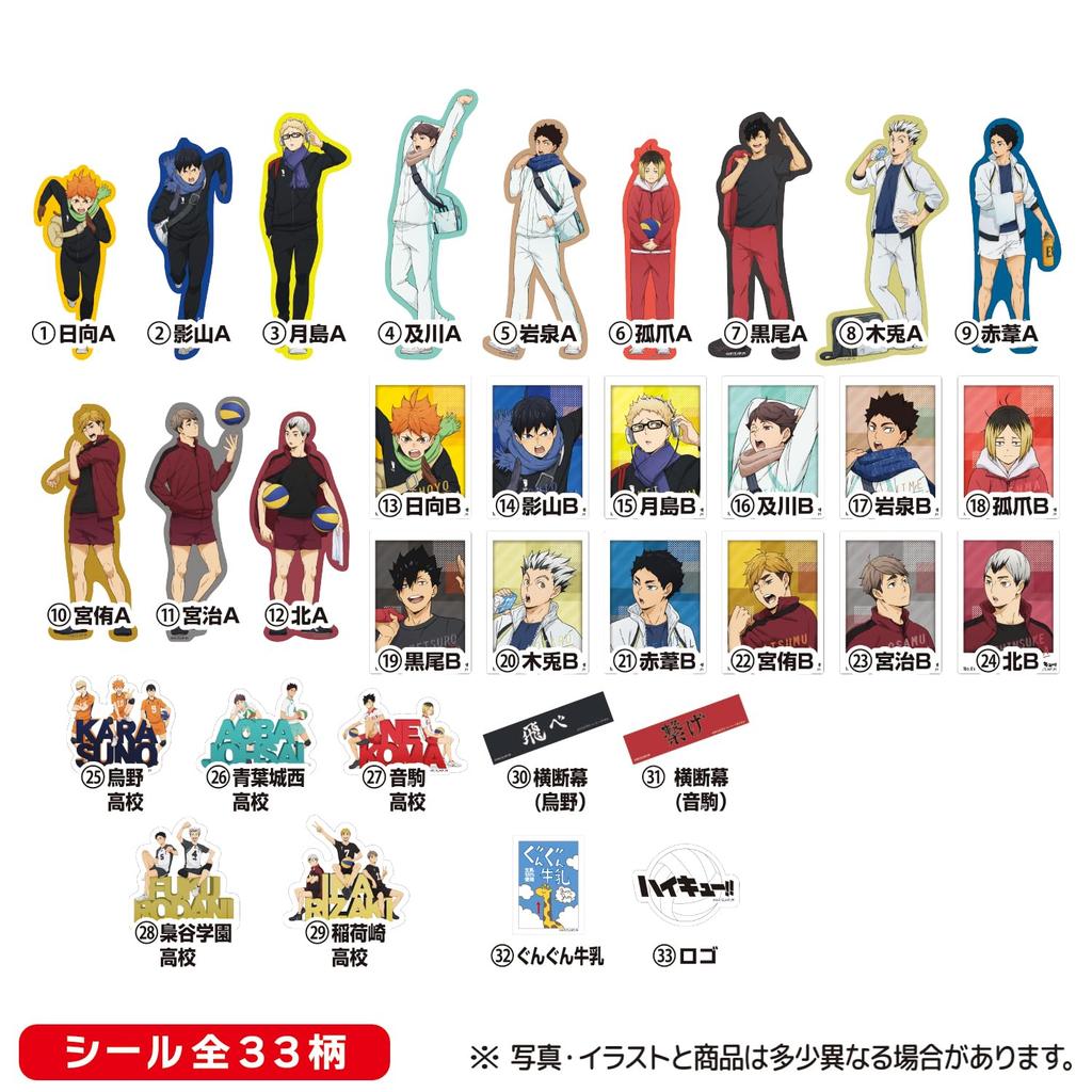 Haikyu!! Characterable Stickers Vol.2 20-Pack Candy Toys & Gum