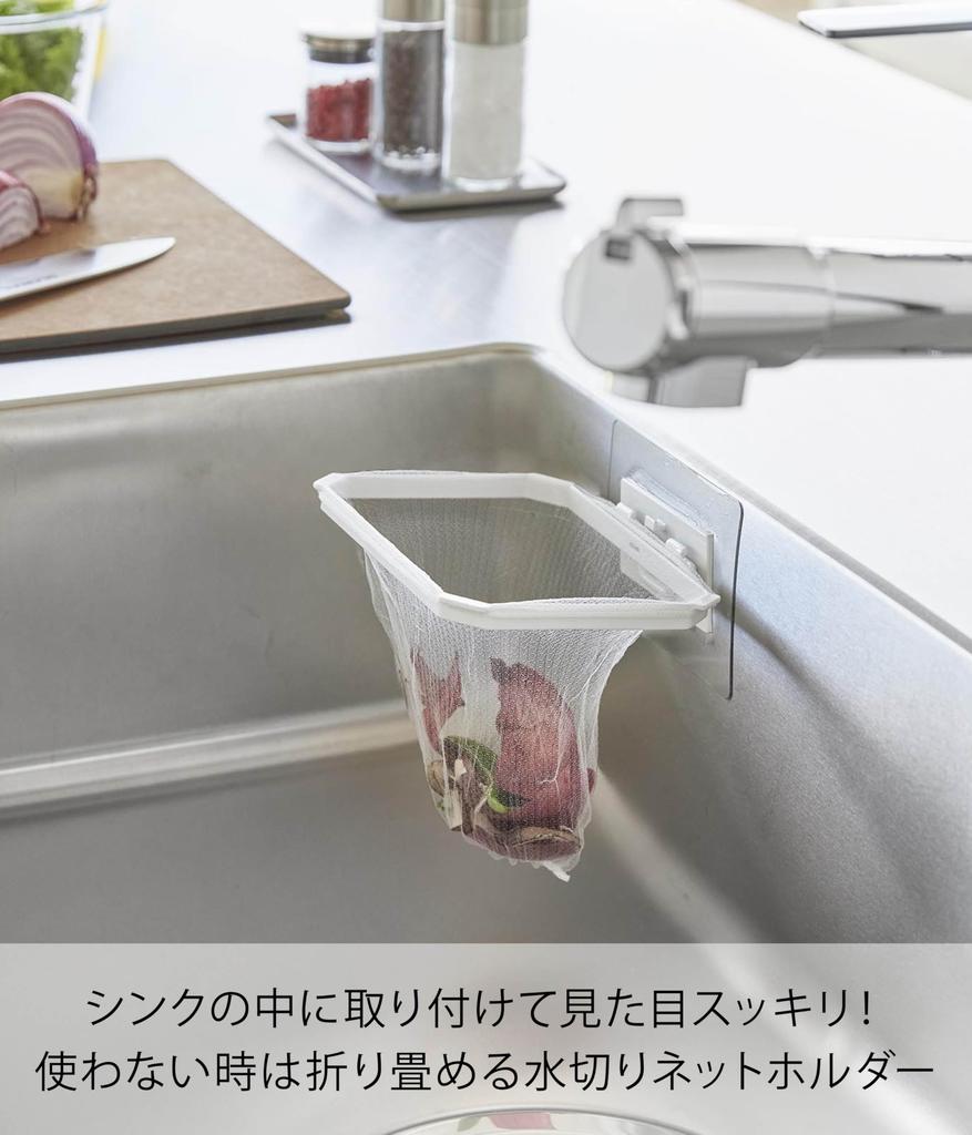 Yamazaki Jitsugyo Film Hook Foldable Drainer Net Holder White X X Hook Not Tower Triangular Corner Garbage Receptacle 1566 W16.8 D12.5 H2.3cm (Film