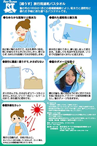 Leaf Tourer Ultra-Thin Quick-Drying Travel Bath Towel, RA-001, Blue