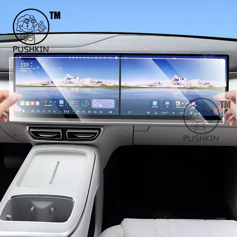 For CHANGAN Deepal S09 2025 2026 Car GPS Navigation Center Touch and Dashboard PET screen protector film