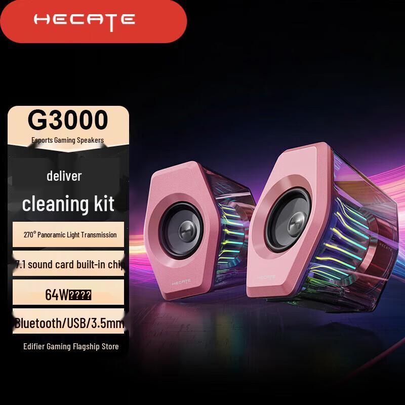 Edifier HECATE G3000 Gaming Speakers CN plug (adapter included) (CN version)