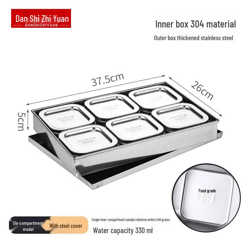 Danshi Zhiyuan Stainless Steel Multi-Compartment Food Storage Box