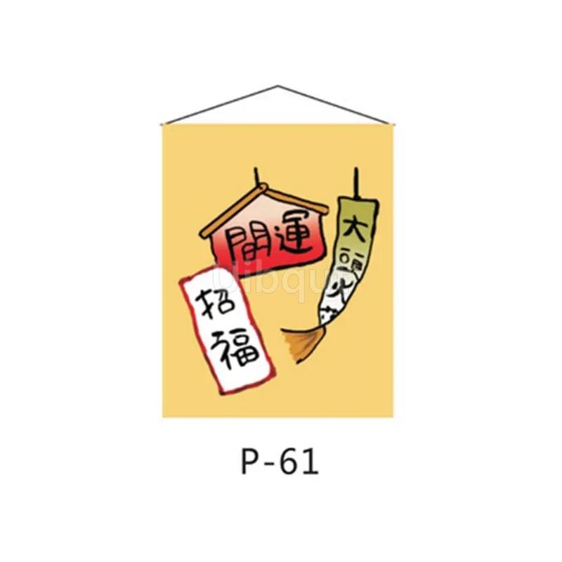 Sushi Tavern Business hanging cloth Cloth curtain Flag of Japanese material store Japanese flag hanging Decorative sushi 32-64