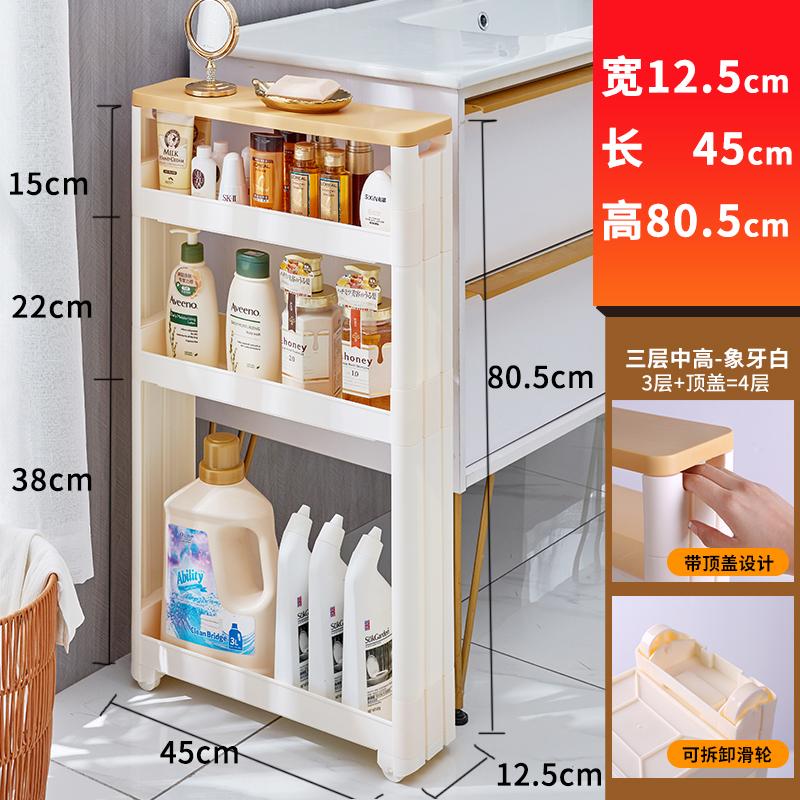 Ultra-Narrow Gap Storage Shelf Space-Saving Refrigerator Side Rack Slim Kitchen And Bathroom Organizer for Small Gaps