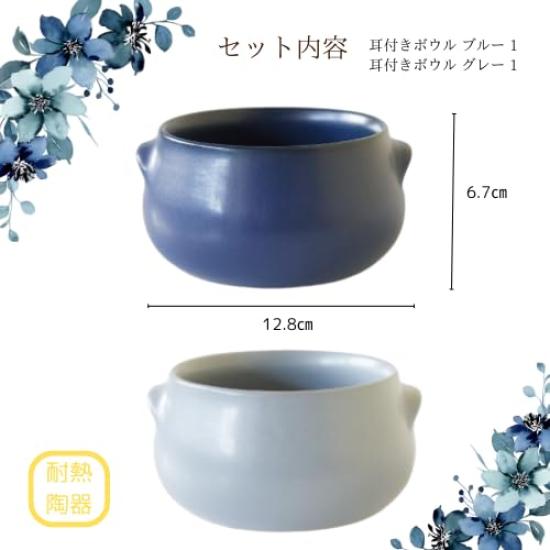 Pair of Nordic Style Dinnerware Gift Boxed of Bowls K-ai Heat-Resistant Bowls, Set, (Pair (Heat-Resistant Containers))