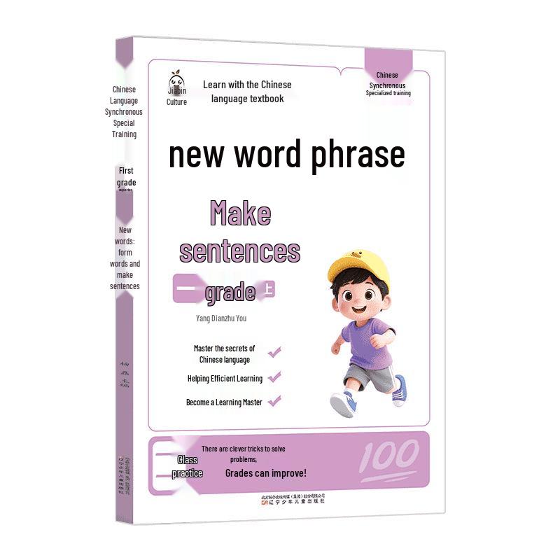 2025 New Edition: Chinese Character Sentence Formation for Grade 1 & 2 (Renjiao Edition)