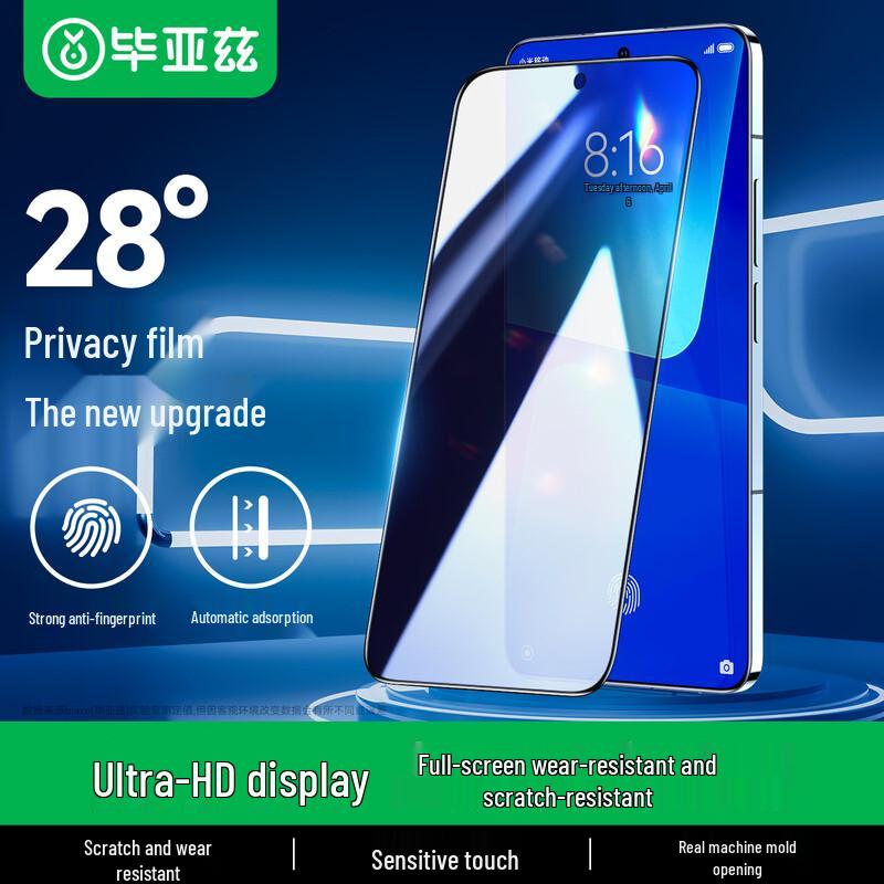 Biaozhi 28° Privacy Tempered Glass Screen Protector for Xiaomi 14/13