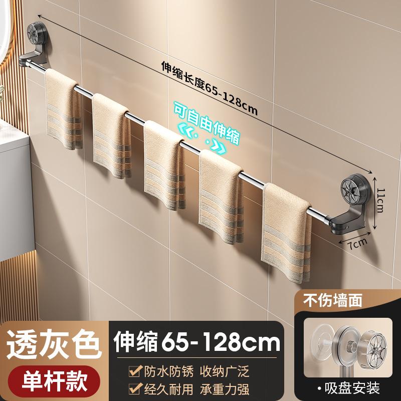 Suction cup towel rack toilet non-punching bathroom telescopic towel bar rack toilet bath towel storage hanger