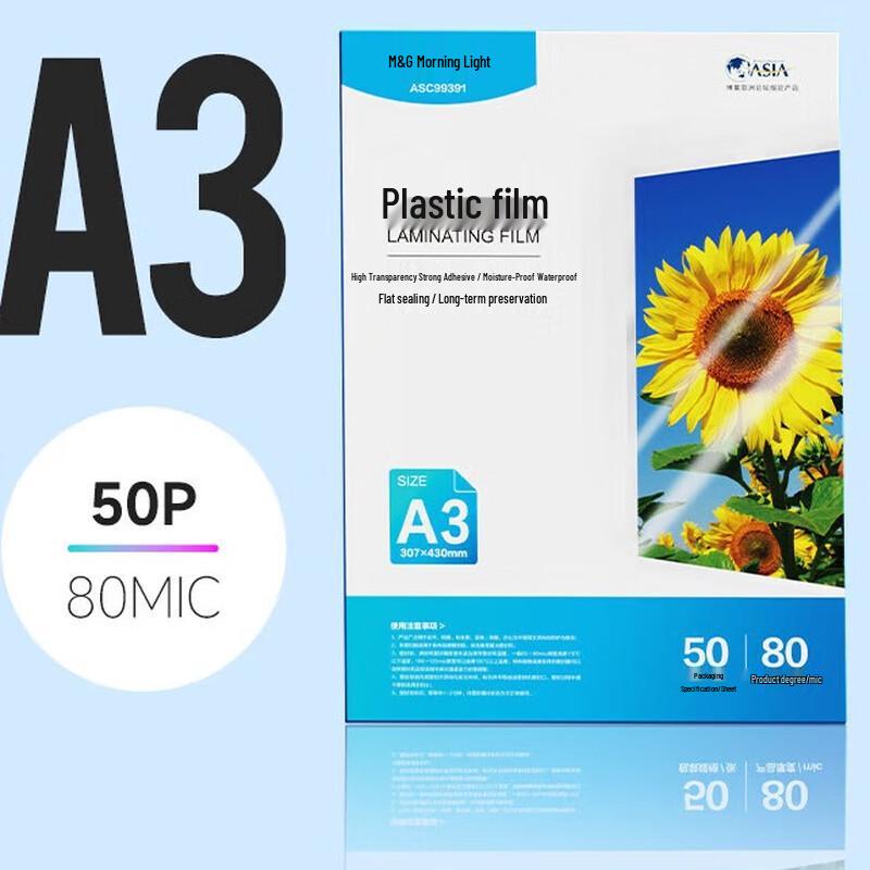 

M&G A3 Laminating Pouches 80mic CN plug (adapter included)