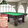 Yongdai 9-Foot Competition Billiard Table