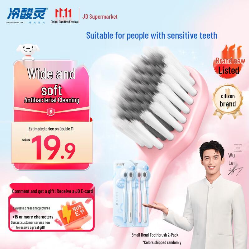 Ling Cloud Feel Wide Head Soft Toothbrush 2-Pack