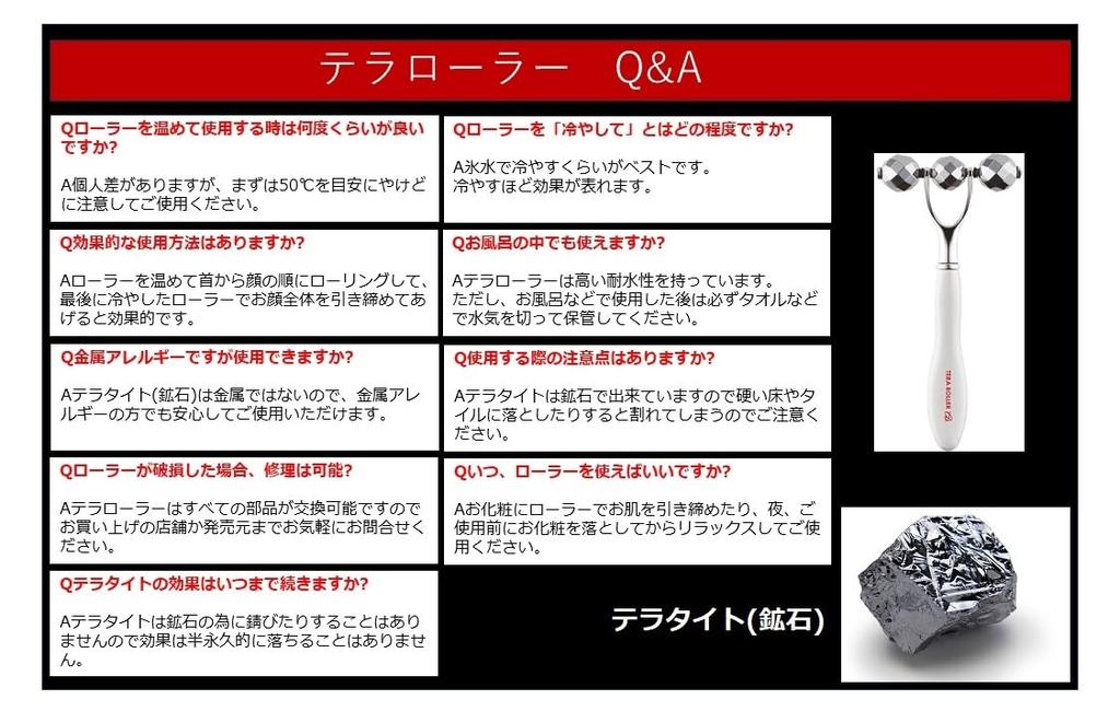 Terra Roller Eye II Pearl White with Eco Pika Facial Beauty Device Created from Terra Tite That Emits Terahertz Waves 1 Trillion Times Per Second