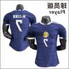 Tricou Acasă Cupa Mondială 2026 Scoția Nr. 4 McTominay Nr. Tricou de Fotbal 6 Tierney Ediție Jucător
