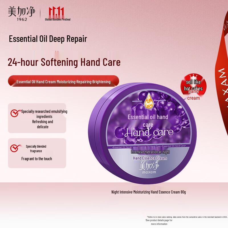 MAXAM Night Intensive Moisturizing Hand Essence Cream