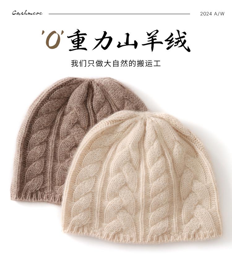 Heavy thickened cashmere hat for women, small face and warm in autumn and winter, knitted twisted flower casual ear protection headgear short