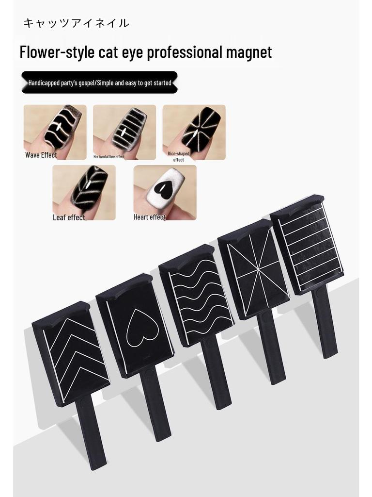 Outil Magnétique Multifonctionnel Cat's Eye pour Nail Art