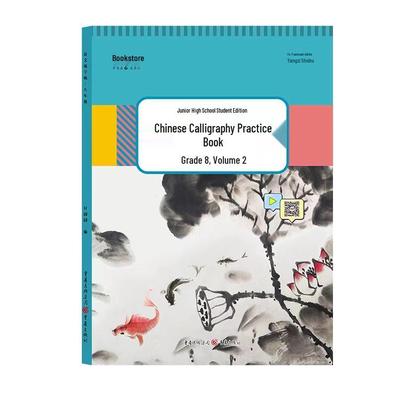 Chinese Character Practice Sheets for Grades 7-9, Junior High Renjiao Edition, Volumes 1 & 2, Regular Script Practice.