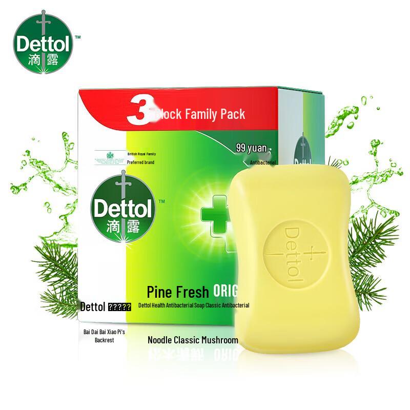 Dettol Antibacterial Bar Soap