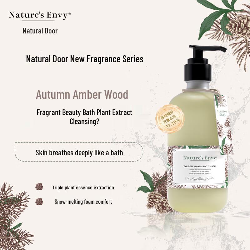 Nature's Gate Pure Amber Scented Shower Gel