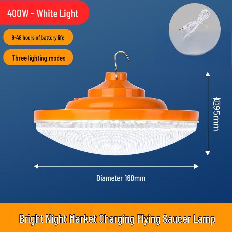 UOSU 400 Вт Перезаряжаемый уличный светильник-НЛО
