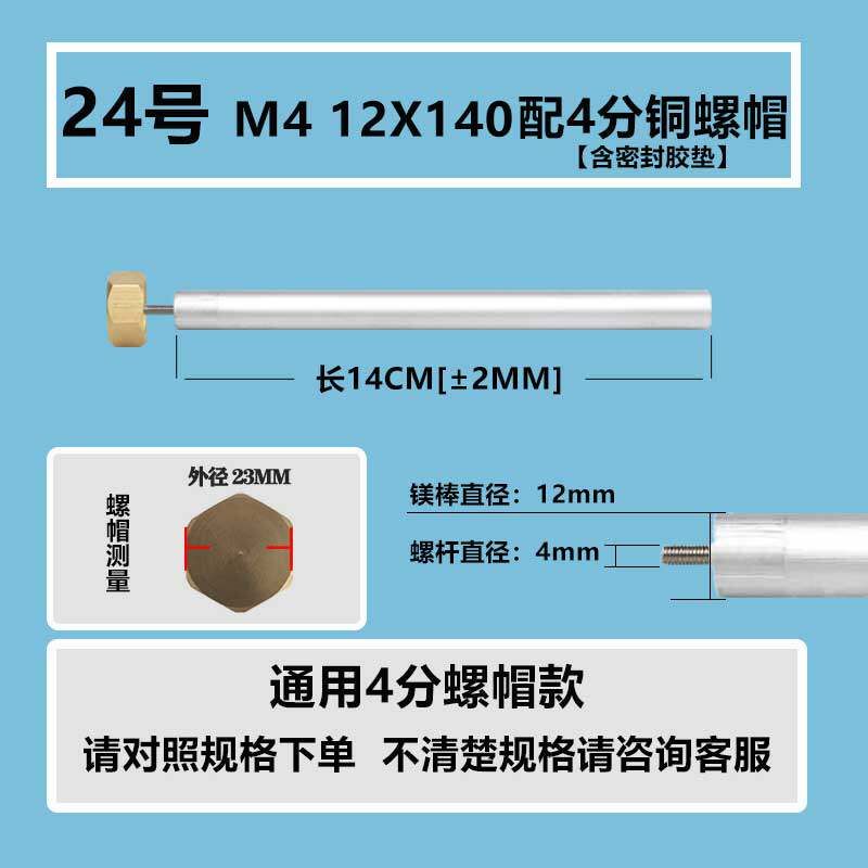Universal Electric Water Heater Drain Outlet Magnesium Rod 30/40/50/60/80 Liter Anode Rod Original Genuine Parts Descaling Rod
