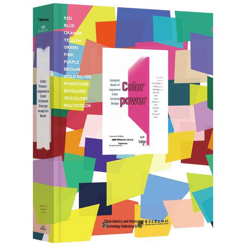 Japanese Color Scheme Design Analysis Book