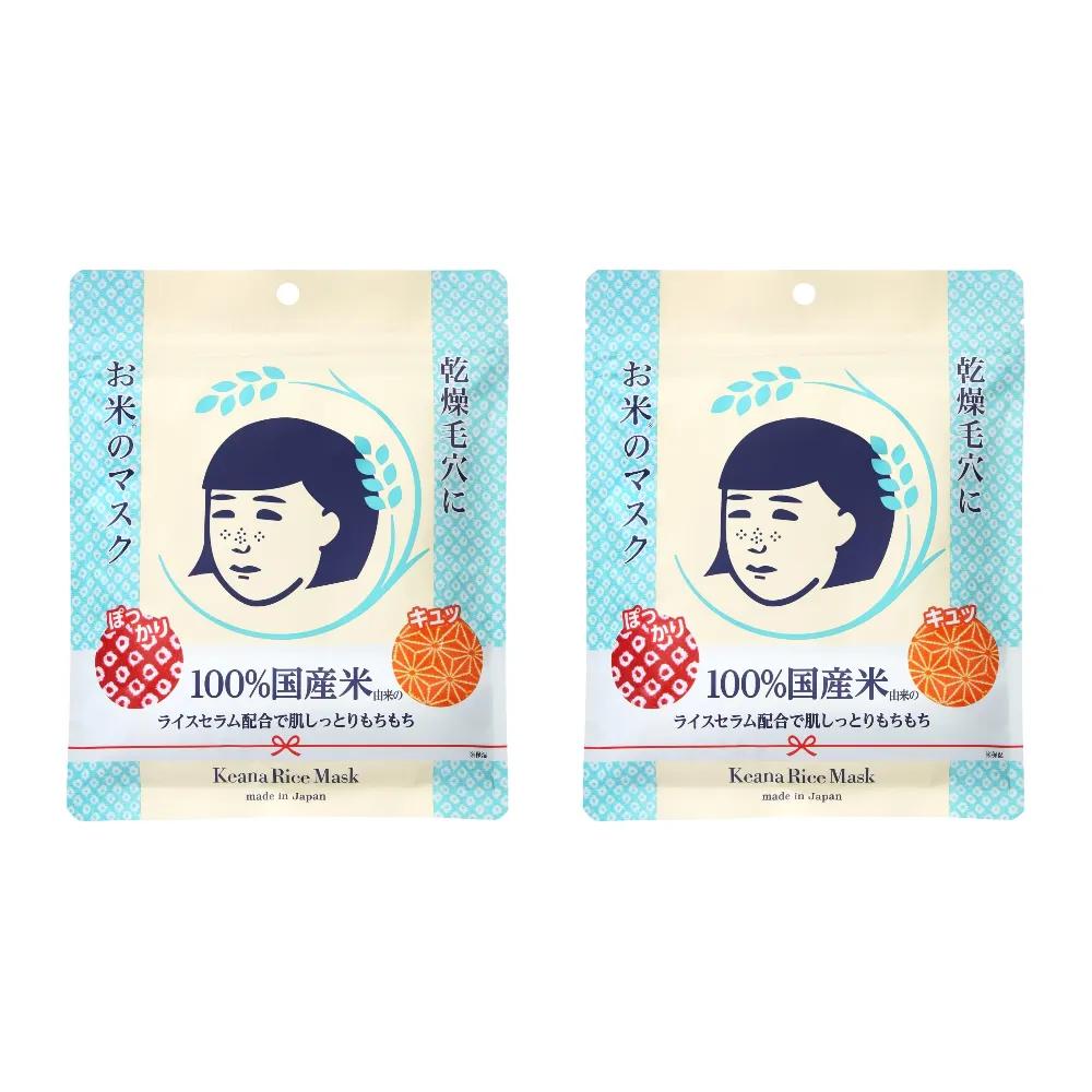 Keana Nadeshiko Rice Masks (10-pack, 2 packs)