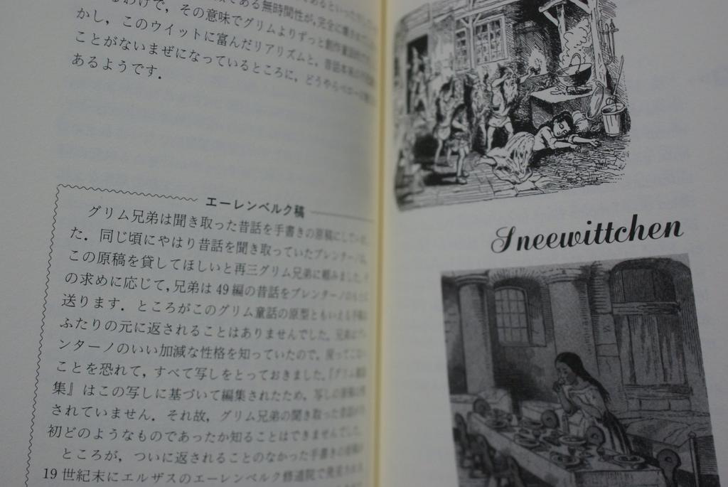 Listen and Read the First Edition of Grimm's Fairy Tales