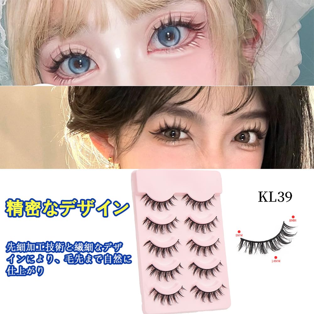 FANGCUU False 5 Upper Black Soft Easy to Suitable for Everyday Use Eyelashes, Pairs, Lashes, Natural-Looking, Base, Band, Make, Beginners, (KL39)