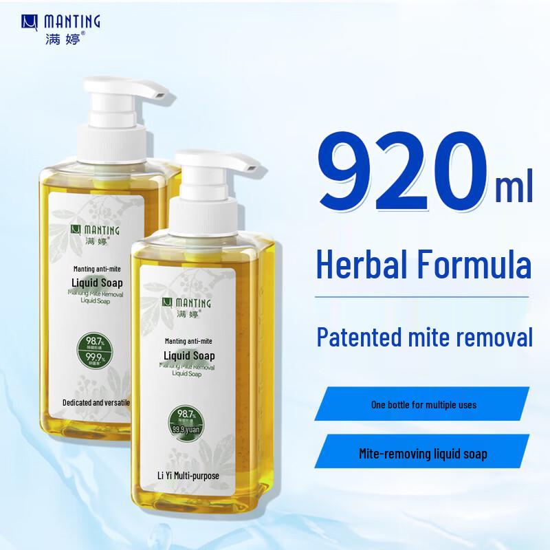 MANTING Anti-Mite Liquid Soap