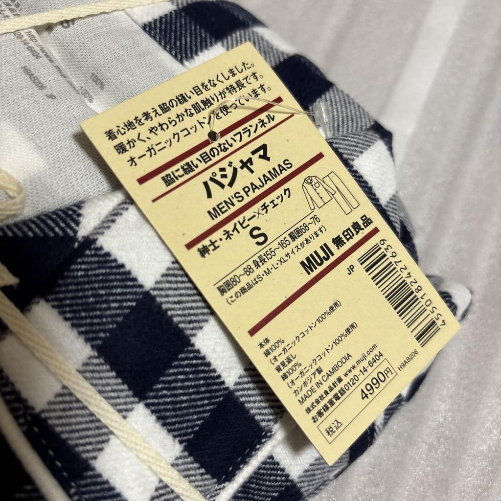 [USED] MUJI Seamless Flannel Pajamas, Check Pattern, BTS