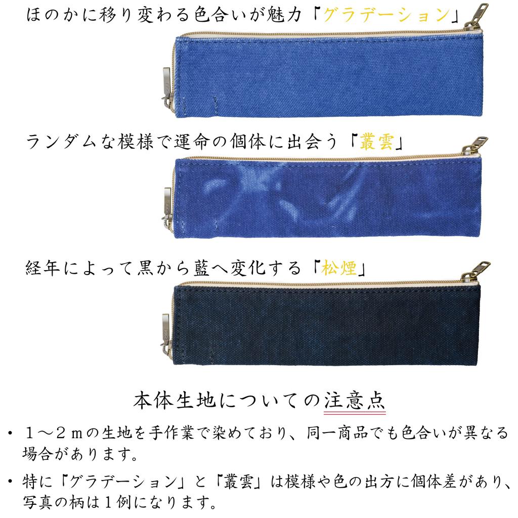 No BoRDER PERiTOSS Pekes Indigo Gradient L Size In [Natural Dye] (Pencil Compatible) [Made Japan] PT-01LAG