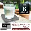 Asbestos-tested, Reliable Diatomaceous Earth Coasters, Set of 4, Absorbent, Quick-drying, Stylish Kitchen Soap Dish (square, Dark Gray)