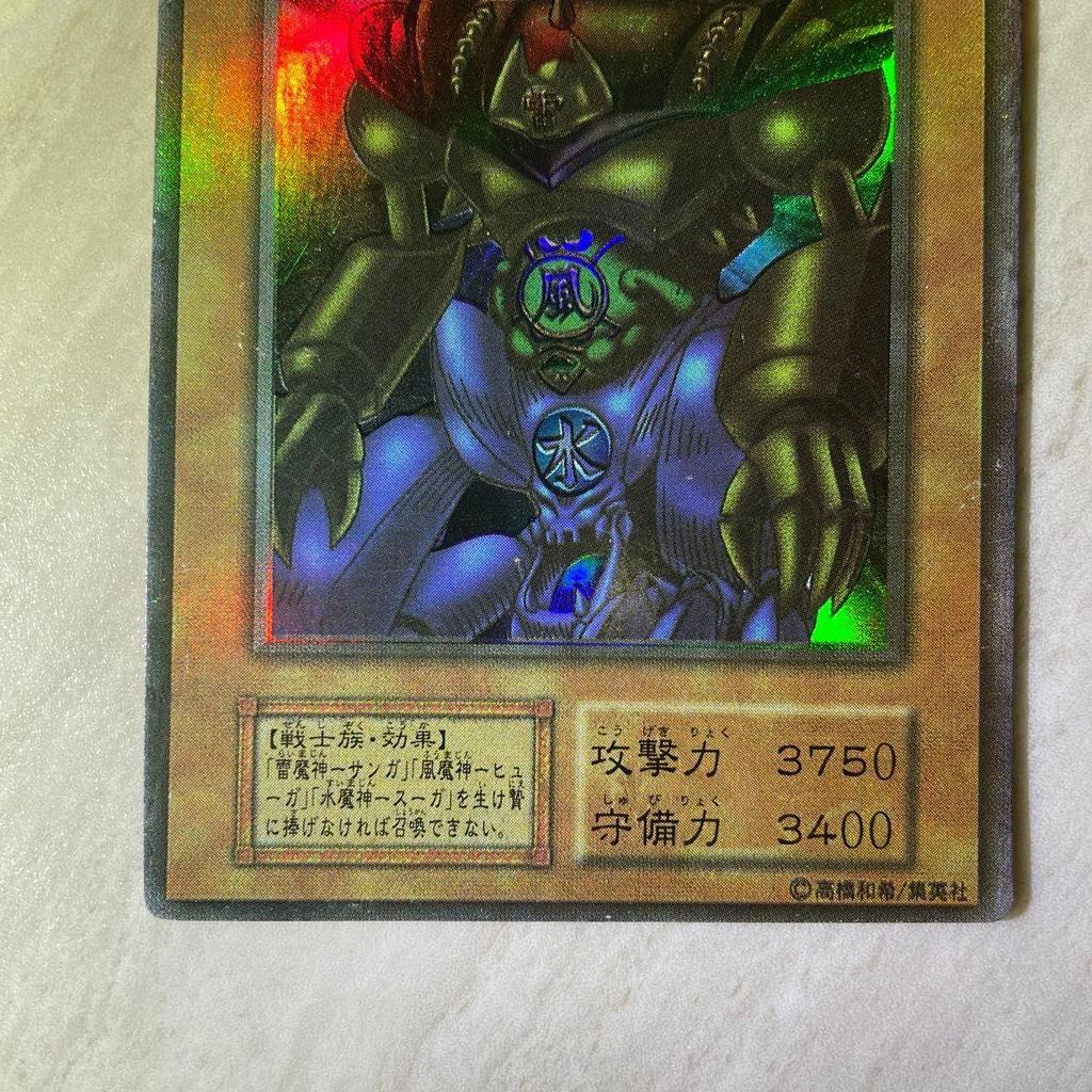 Used Yu-Gi-Oh! Gate Guardian Early Stall Rare Ultra