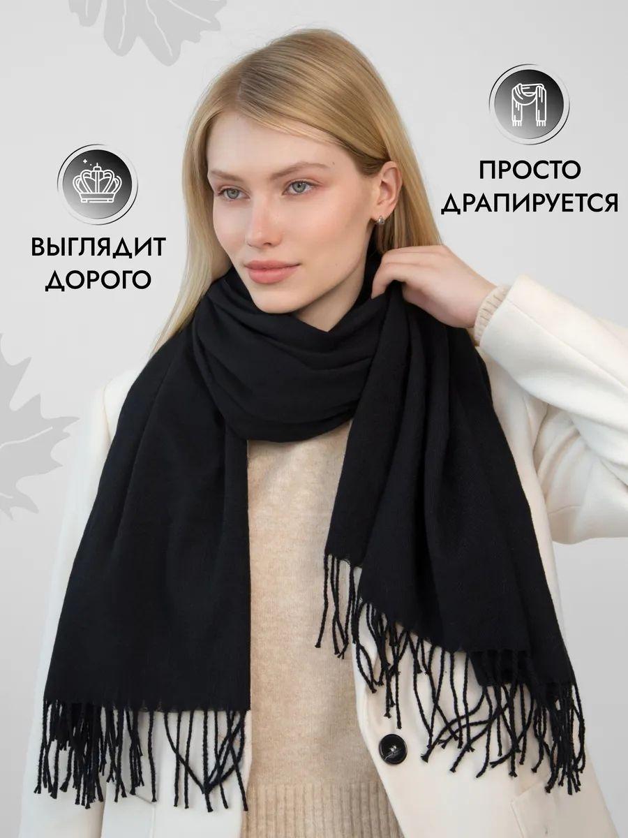 

Scarf With Tassels, Warm Scarf For Winter One Size