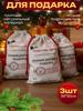 3pcs Christmas Cloth Bag Drawstring Gift Bag Christmas  Bag Candy  Packaging Bag