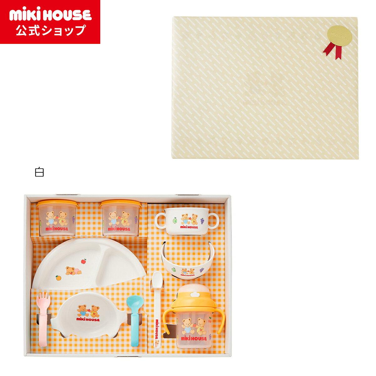 Mikihouse Tableware Set Wrapped Baby Dishware Products Boys Girls Gift Food Dish First Meal Celebration Children