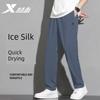 Xtep Quick-Dry Sports Pants for Men 2026 New Summer Breathable Ice Silk Long Pants Genuine Thin Anti-Mosquito Casual Pants