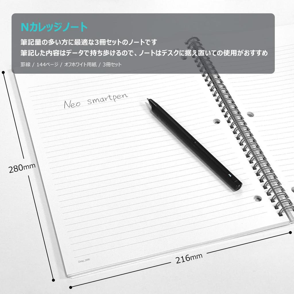 N Notebook NDO-DN181, Neo smartpen compatible, ring-type, A4 size, horizontally ruled, 144 pages, set of 3 [N College Notebook]