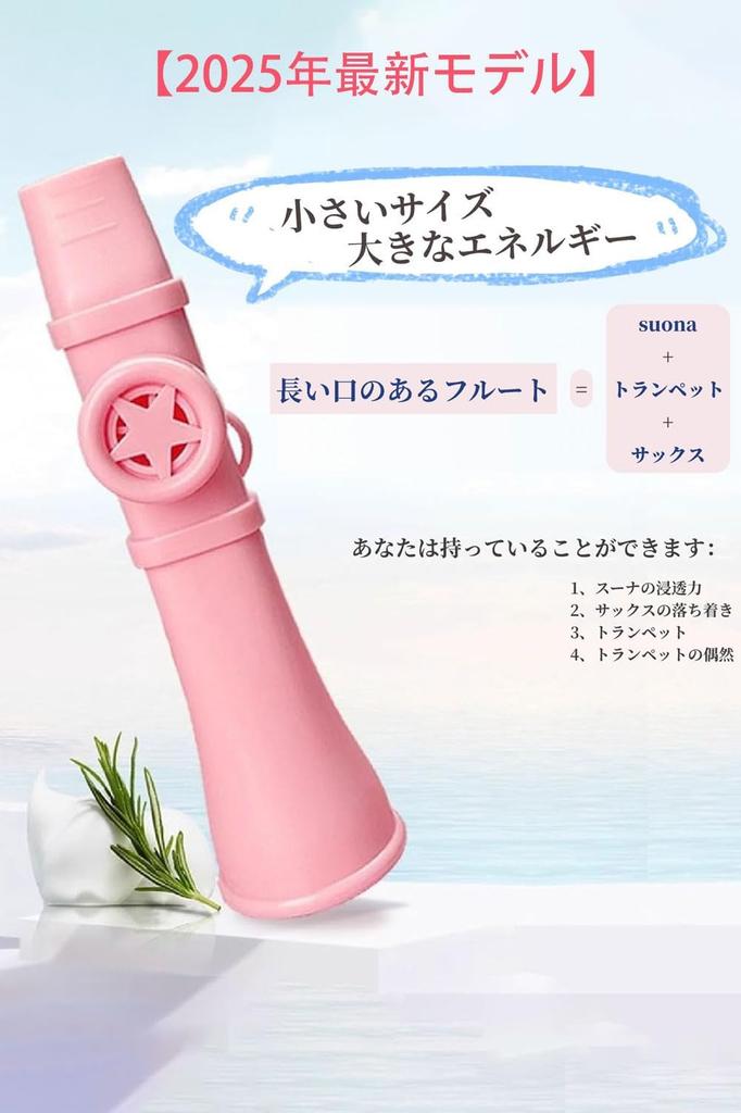 ShuaWdk Kazoo Musical 2025 Improved Molded Whistle No Replacement Includes Japanese Compatible with and Easy for Beginners and Musical Toy Instrument,