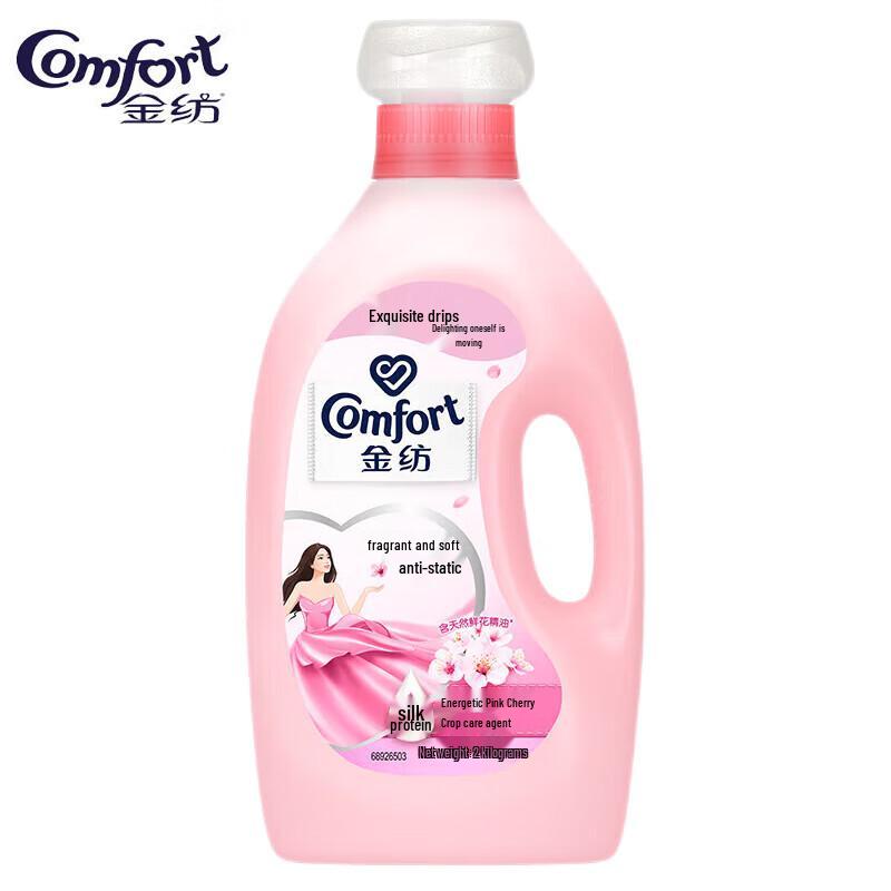 Jinfang 7-in-1 Fabric Conditioner