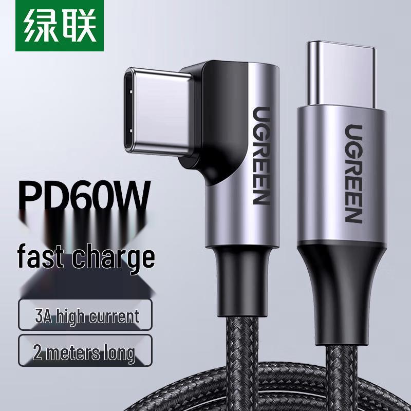 Ugreen US255 Dual Type-C PD60W Fast Charging Angled Cable