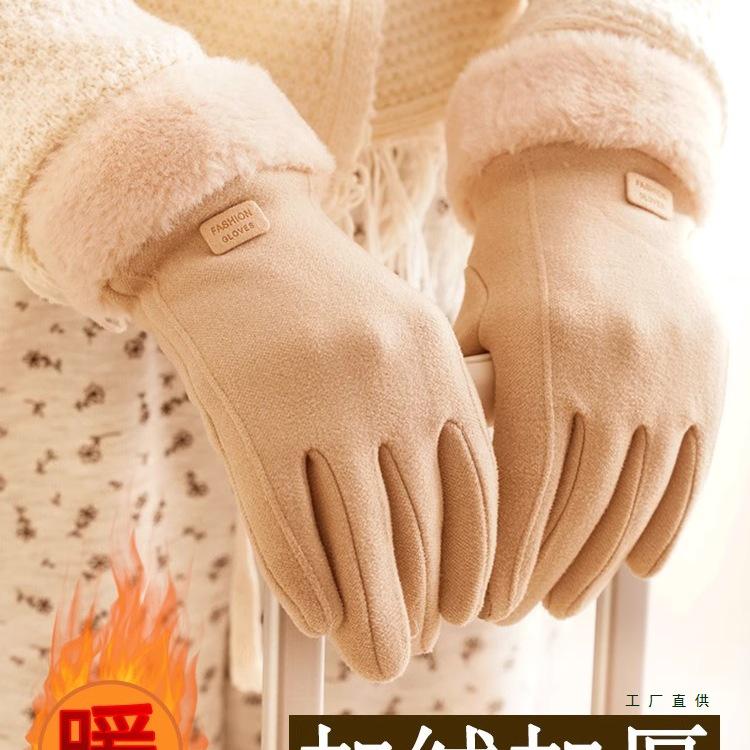 Women's Winter Suede Gloves: Velvet Lined, Thick, Warm, Cute, Windproof, Touch Screen, Cycling/Riding.